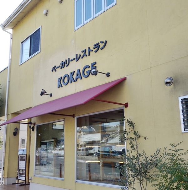 ベーカリーレストラン Kokage 田辺市ランチ Cafe Rurucoro カフェルルコロ 田辺市カフェ
