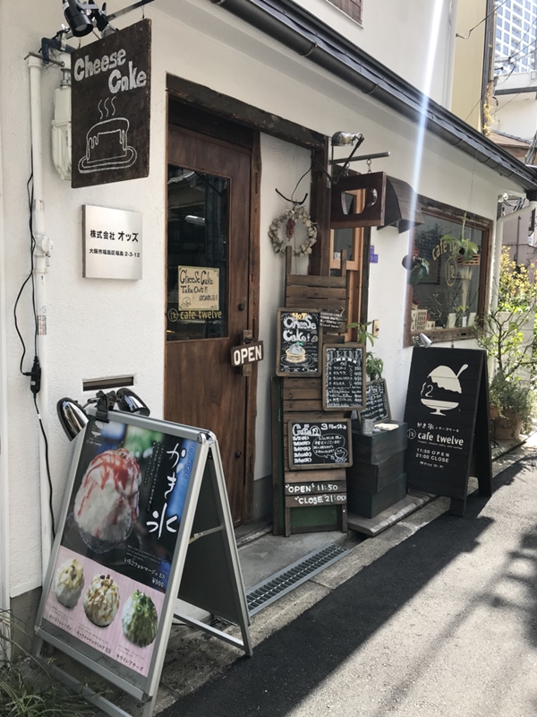 Cafe Twelve カフェトゥエルブ 大阪カフェ 福島の路地にある隠れ家カフェ