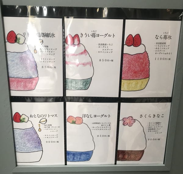 ほうせき箱 奈良カフェ 夏は朝9時に売り切れするという人気のカキ氷
