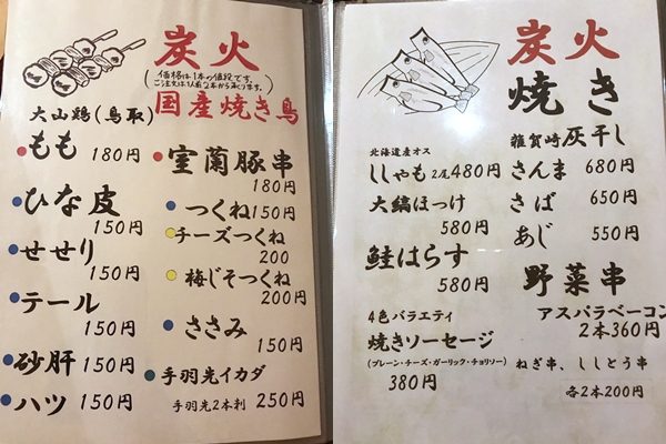 旬菜 伍鉄 ごてつ 岩出市ディナー キャラバンズカフェの姉妹店が岩出に居酒屋オープン