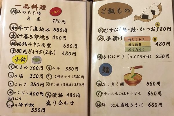 旬菜 伍鉄 ごてつ 岩出市ディナー キャラバンズカフェの姉妹店が岩出に居酒屋オープン