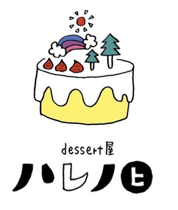 Dessert屋ハレノヒ 和歌山市カフェ 6月22日オープン ショーケースのないケーキ屋さん