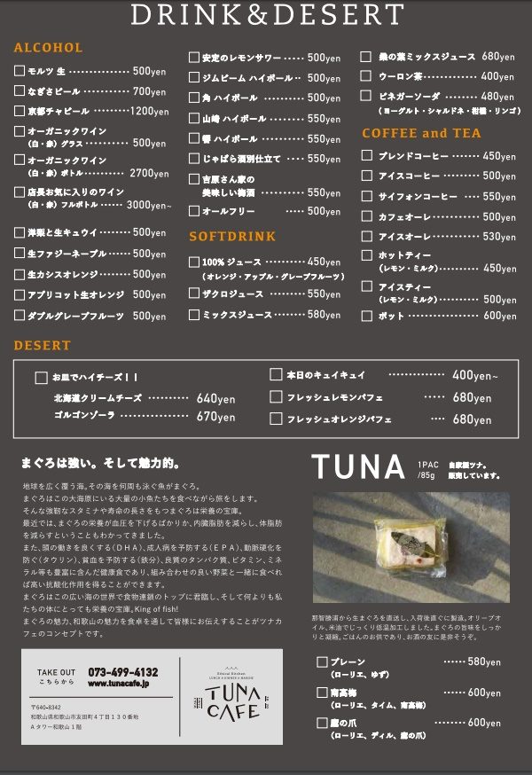 Tuna Cafe ツナカフェ チーズケーキ専門店 Hi Cheese 和歌山市カフェ 7月16日オープン